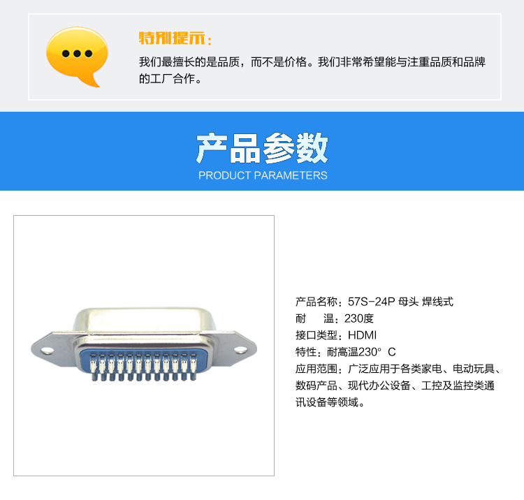 <a href='/product/' class='keys' title='點擊查看關于連接器的相關信息' target='_blank'>連接器</a>57S-24P 母頭焊線式