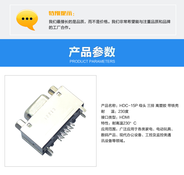 HDC-15P 母頭 三排 高塑膠 帶鐵殼連接器參數