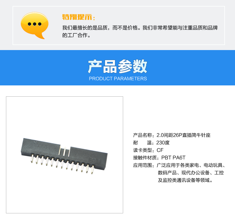 2.0間距26P直插簡牛針座<a href='/product/' class='keys' title='點擊查看關于連接器的相關信息' target='_blank'>連接器</a>參數