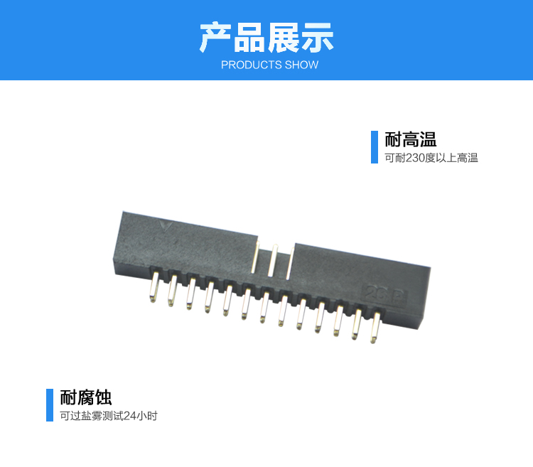 2.0間距26P直插簡牛針座連接器展示