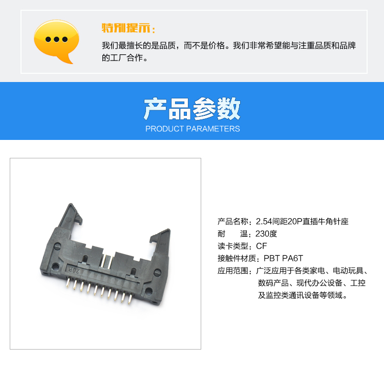 2.54間距20P直插牛角針座連接器參數