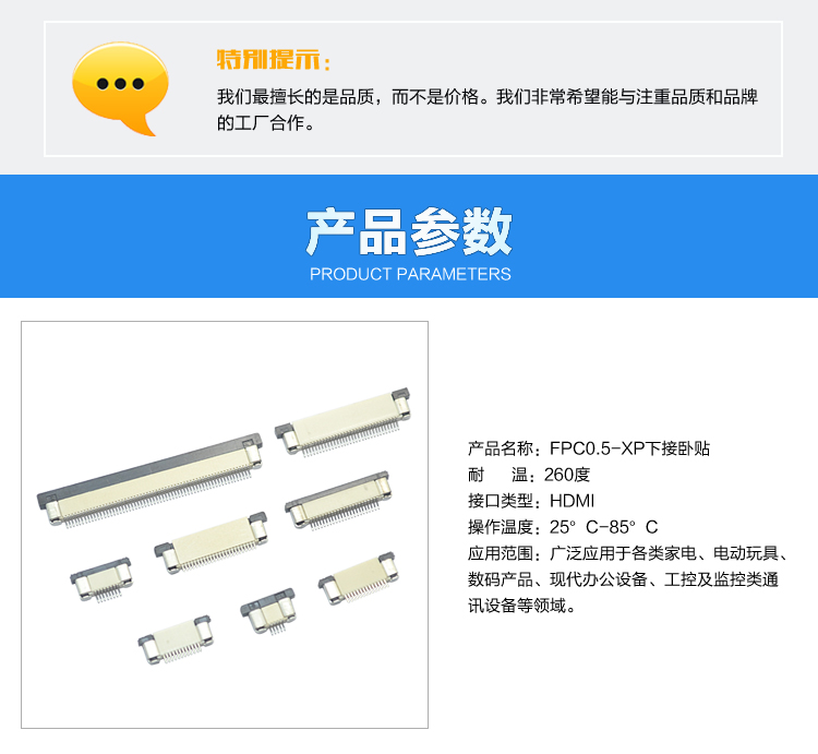 FPC0.5-XP下接臥貼連接器參數