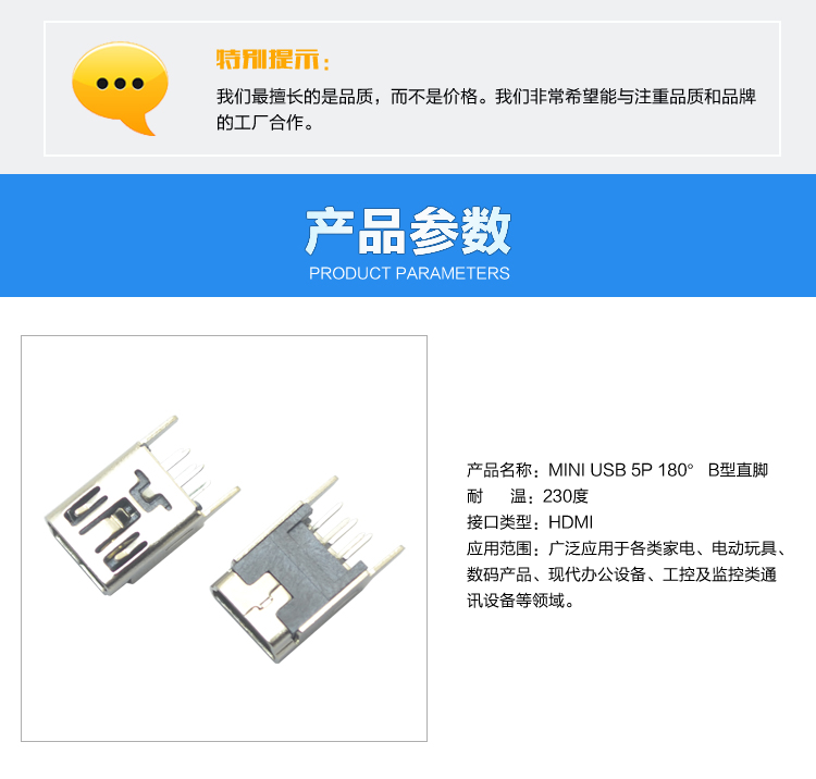 MINI USB 5P 180° B型直腳<a href='/product/' class='keys' title='點擊查看關于連接器的相關信息' target='_blank'>連接器</a>參數