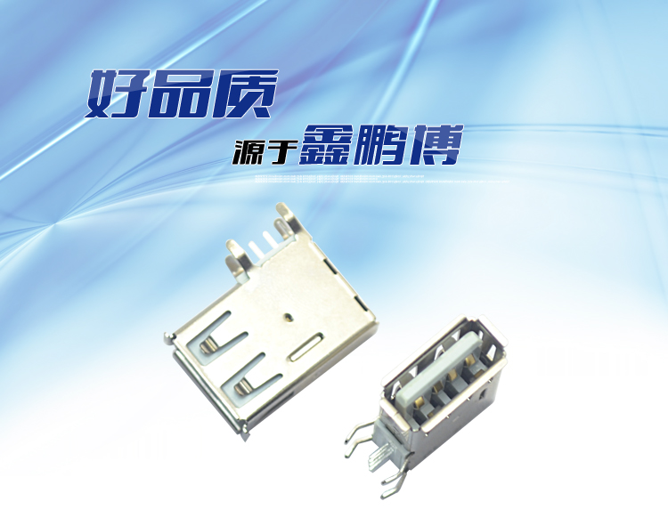 USB AF 4P側插長體<a href='/product/' class='keys' title='點擊查看關于連接器的相關信息' target='_blank'>連接器</a>