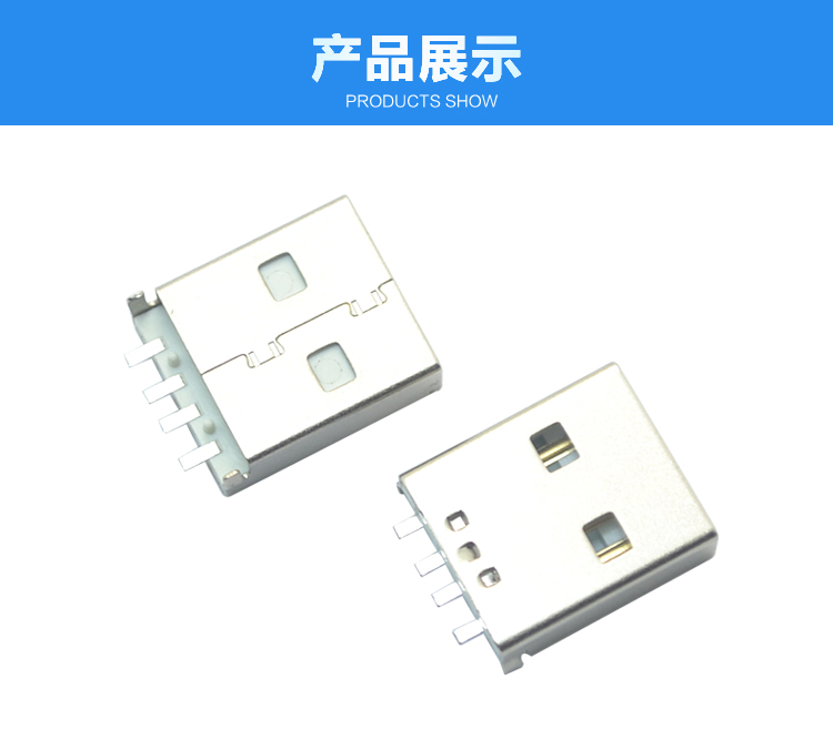 USB AM 4P 沉板SMT短體白鐵連接器展示