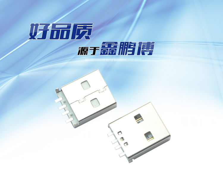 USB AM 4P 沉板SMT短體白鐵<a href='/product/' class='keys' title='點擊查看關于連接器的相關信息' target='_blank'>連接器</a>