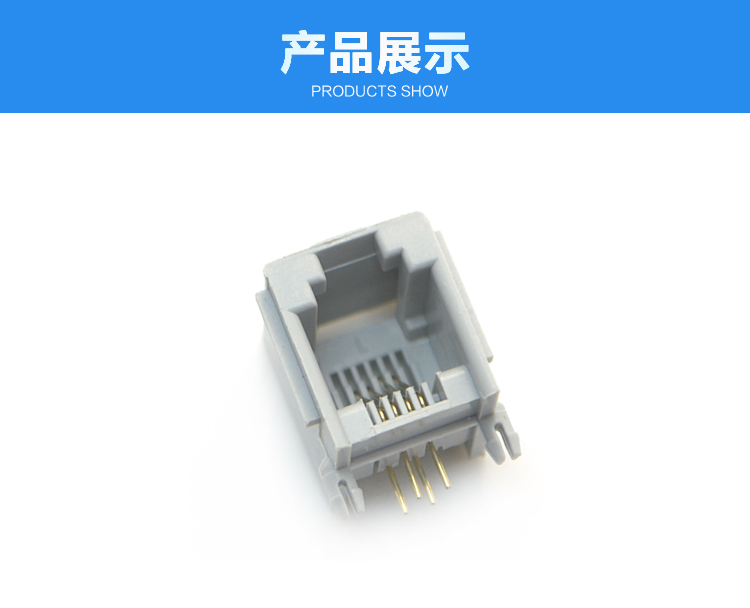 RJ11-6P4C 全塑 灰色 帶耳 彎插連接器展示