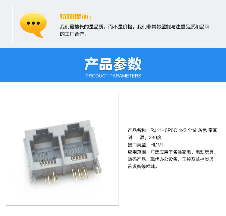 RJ11-6P6C 1x2 全塑 灰色 帶耳連接器參數