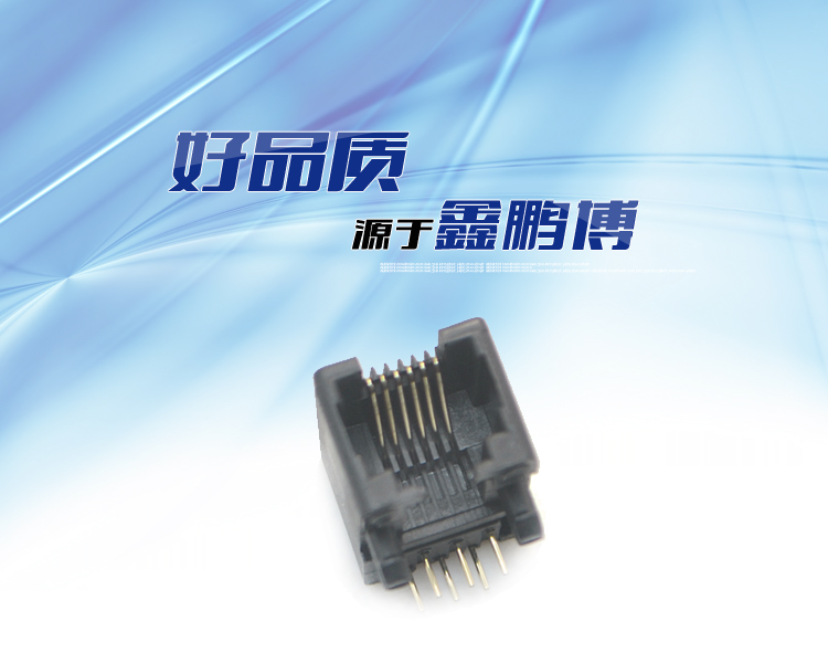 RJ11-6P6C 全塑 黑色 彎插<a href='/product/' class='keys' title='點擊查看關于連接器的相關信息' target='_blank'>連接器</a>