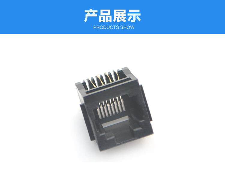 RJ45-8P8C 全塑 黑色 帶耳 直插連接器展示