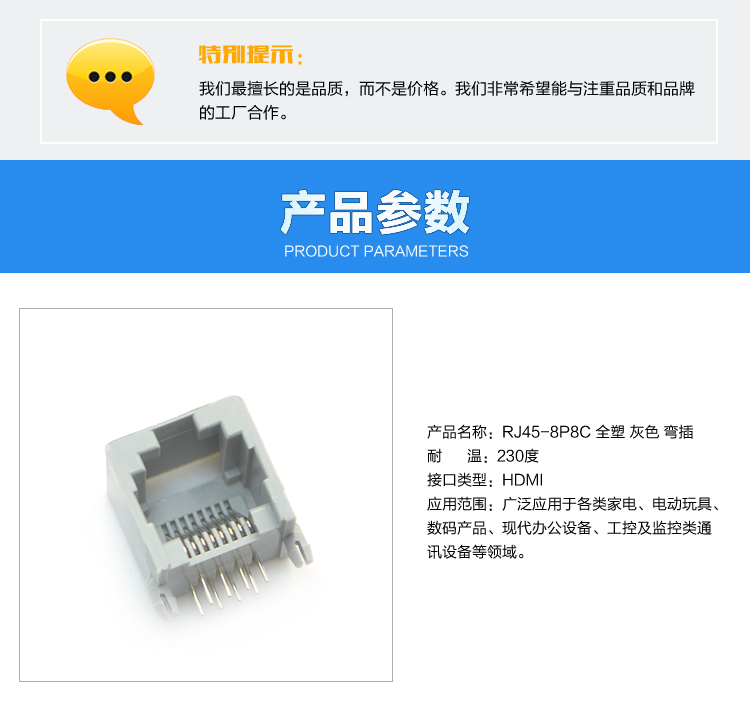 RJ45-8P8C 全塑 灰色 彎插<a href='/product/' class='keys' title='點擊查看關于連接器的相關信息' target='_blank'>連接器</a>參數