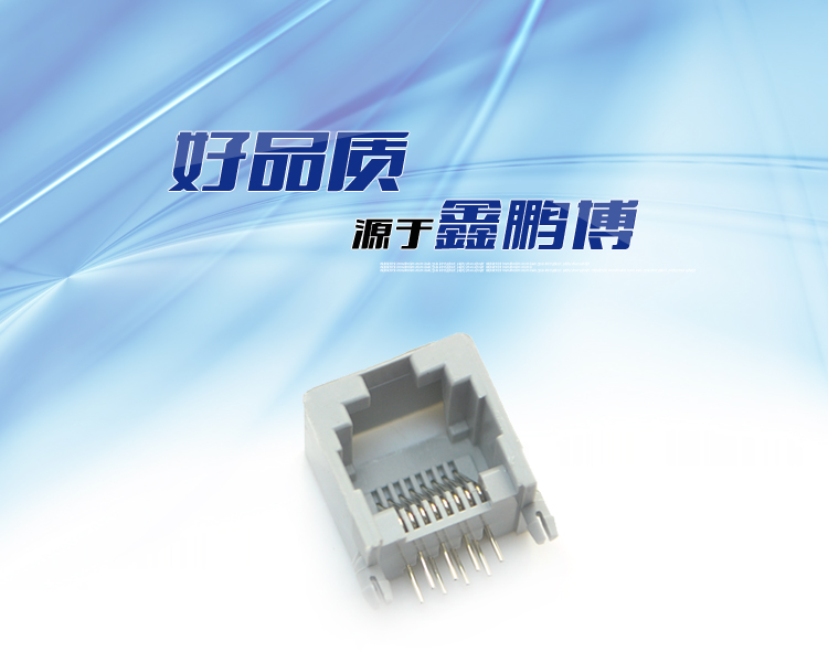 RJ45-8P8C 全塑 灰色 彎插連接器