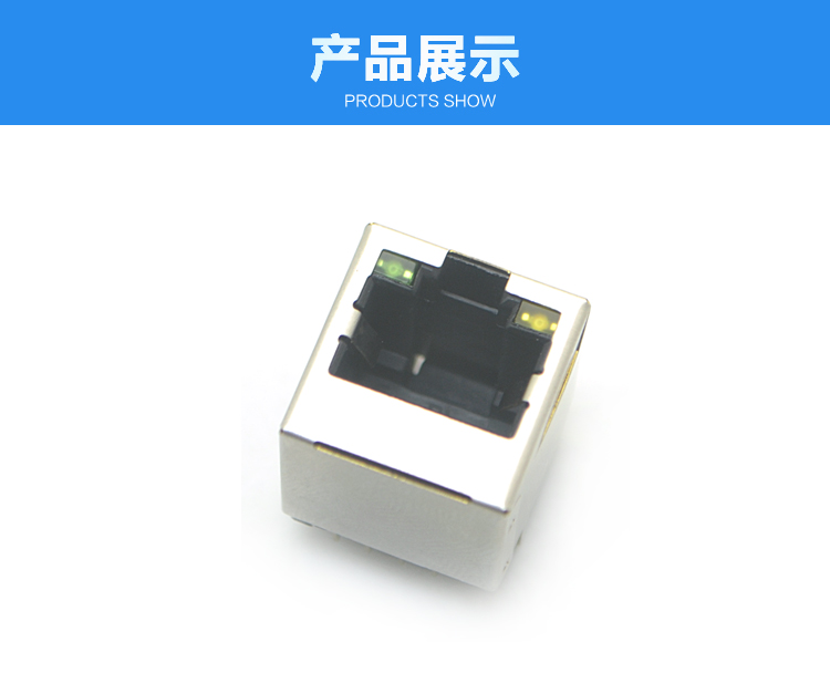 RJ45-8P8C上帶燈直插<a href='/product/' class='keys' title='點擊查看關(guān)于連接器的相關(guān)信息' target='_blank'>連接器</a>展示