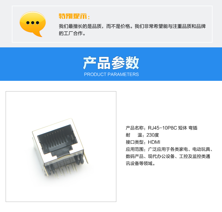 RJ45-10P8C 短體 彎插<a href='/product/' class='keys' title='點擊查看關于連接器的相關信息' target='_blank'>連接器</a>參數