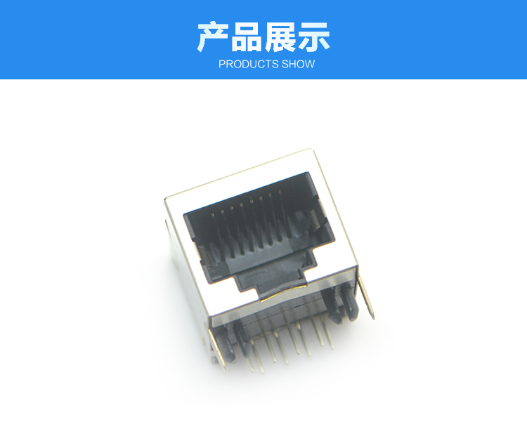 RJ45-10P8C 短體 彎插連接器展示