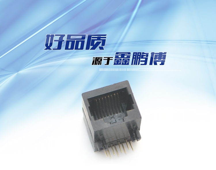 RJ45-10P8C 全塑 黑色 長體連接器