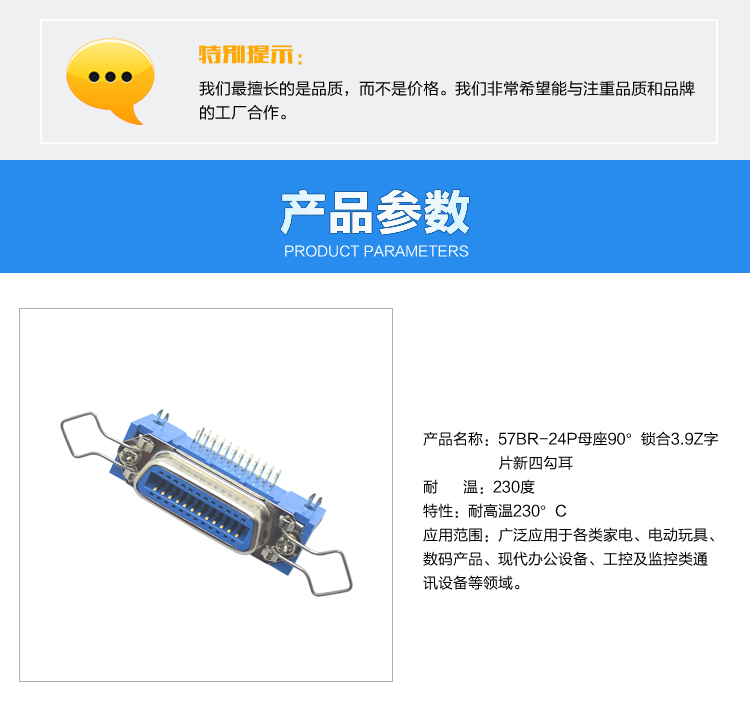 57BR-24P母座90°鎖合3.9Z字片新四勾耳連接器參數