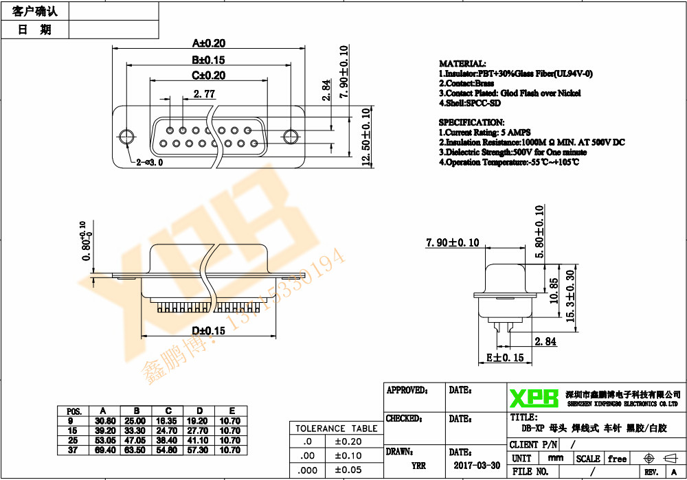 DB-25P（母頭）焊線式車針白膠連接器規格書