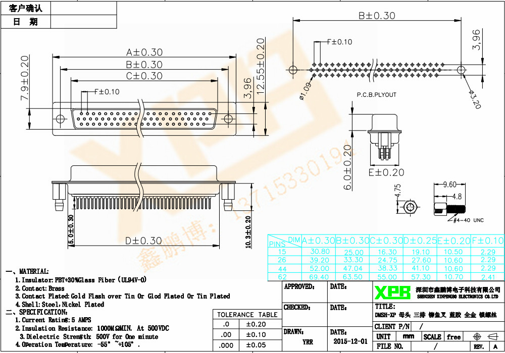 DMSH-XP 母頭 三排 鉚魚叉<a href='/product/' class='keys' title='點擊查看關于連接器的相關信息' target='_blank'>連接器</a>規格書