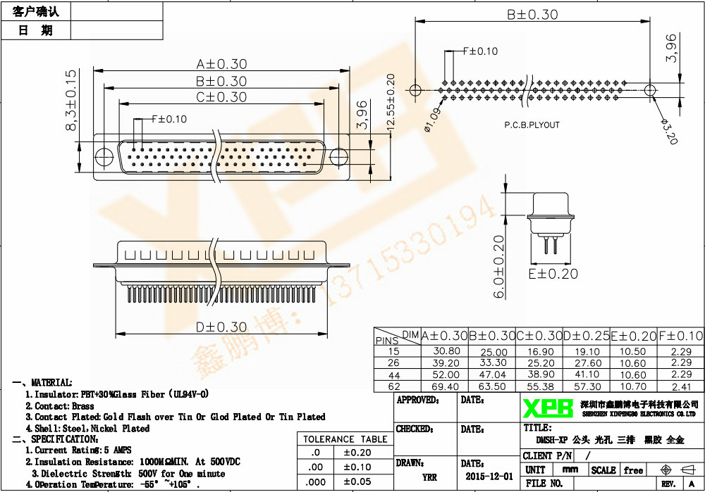 DMSH-XP 公頭 光孔 三排連接器規格書