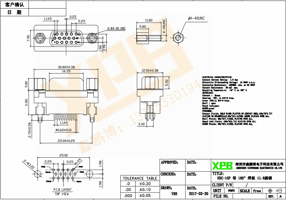 HDC-15P 母頭 三排連接器規格書