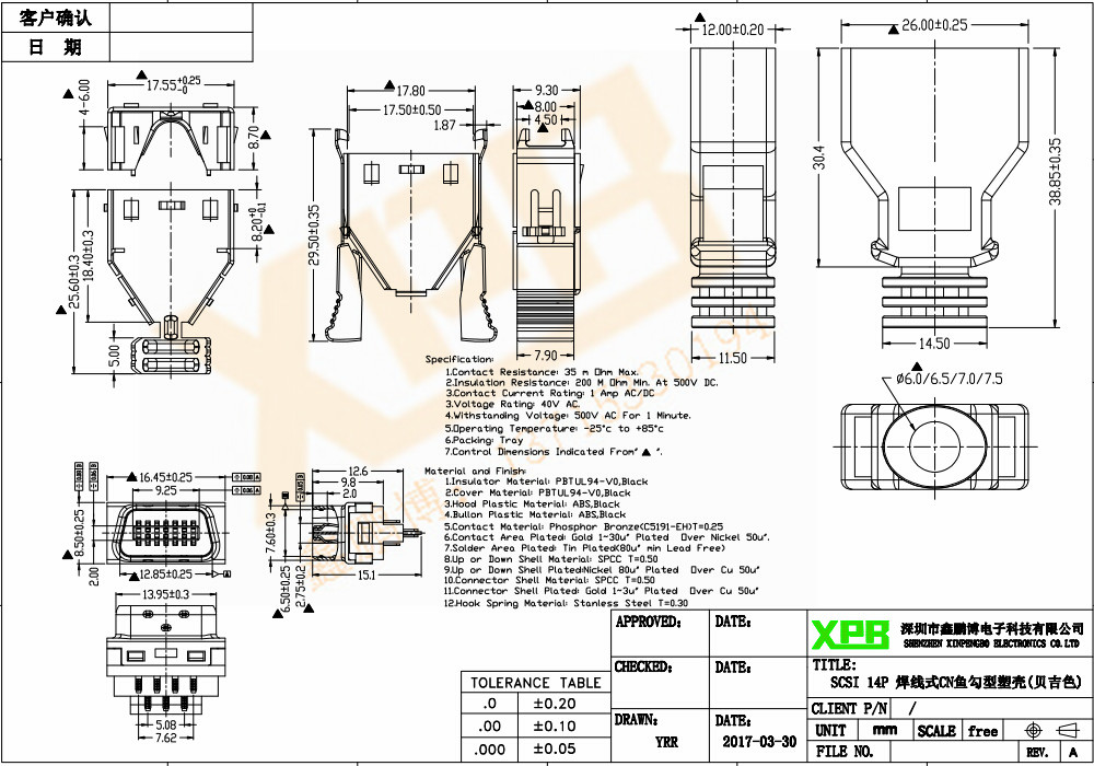 SCSI 14P 焊線式CN魚勾型塑殼(貝吉色)連接器規格書