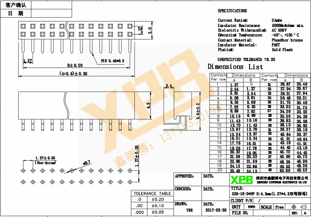 1.27雙排貼片排母連接器規格書