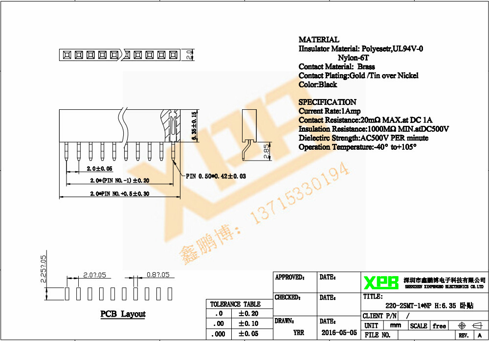 2.0單排臥貼排母連接器規(guī)格書(shū)