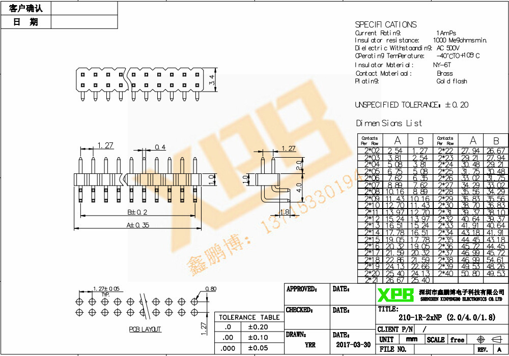 1.27雙排彎排針連接器規格書