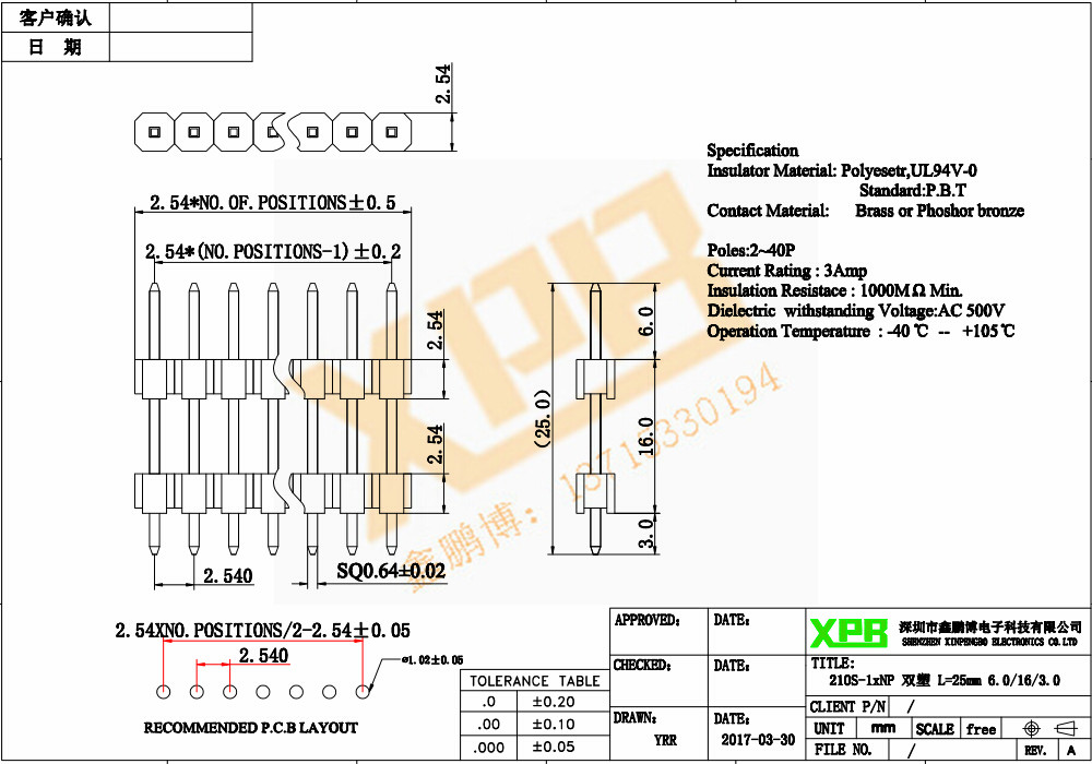 2.54單排雙塑直插排針連接器規格書