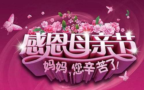 鑫鵬博電子科技祝全體媽媽2019年母親節(jié)快樂(lè)！